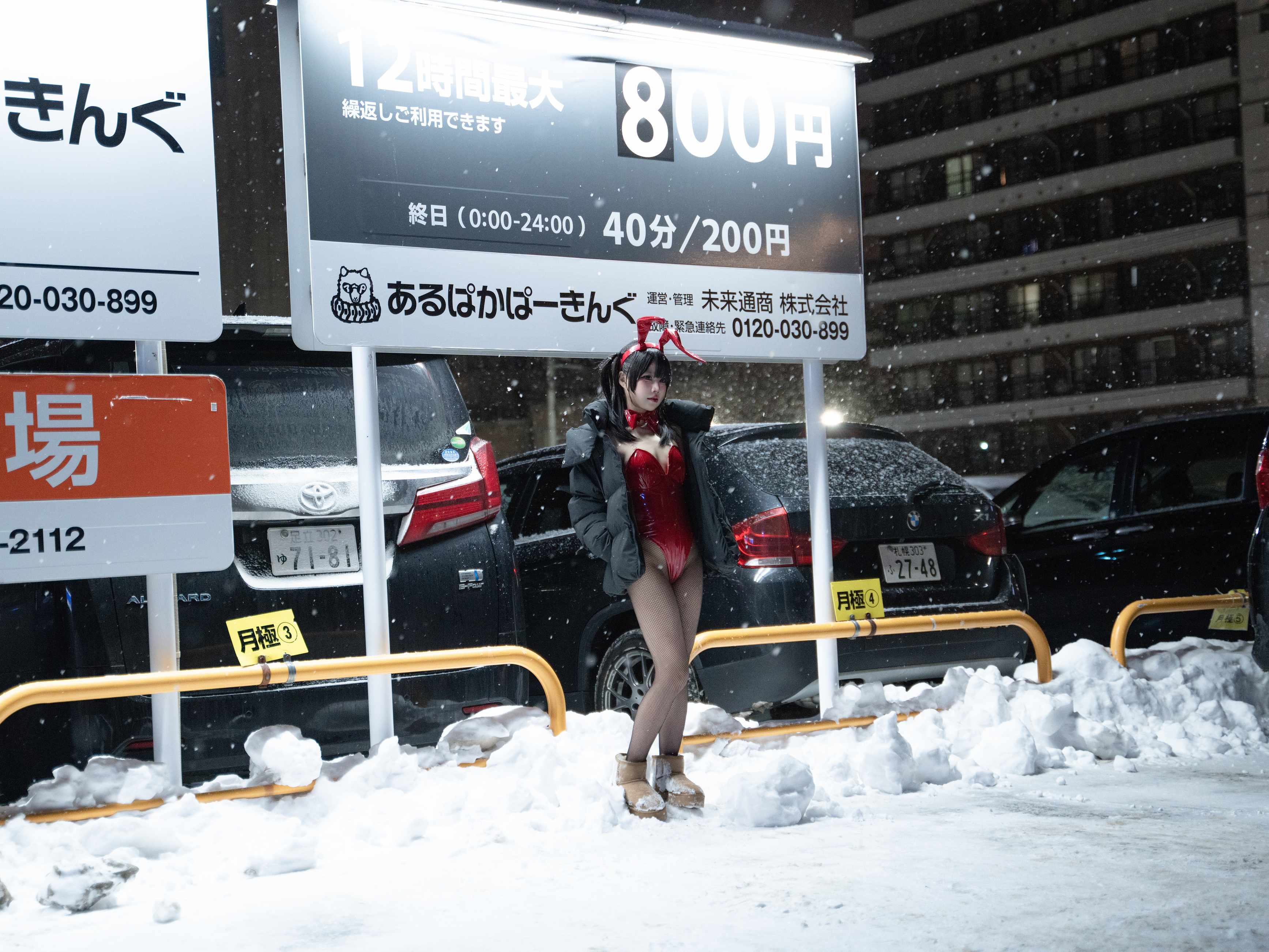 清水凪 24h红兔停车场 - 雪天混搭的错位感（第3张，共4张）