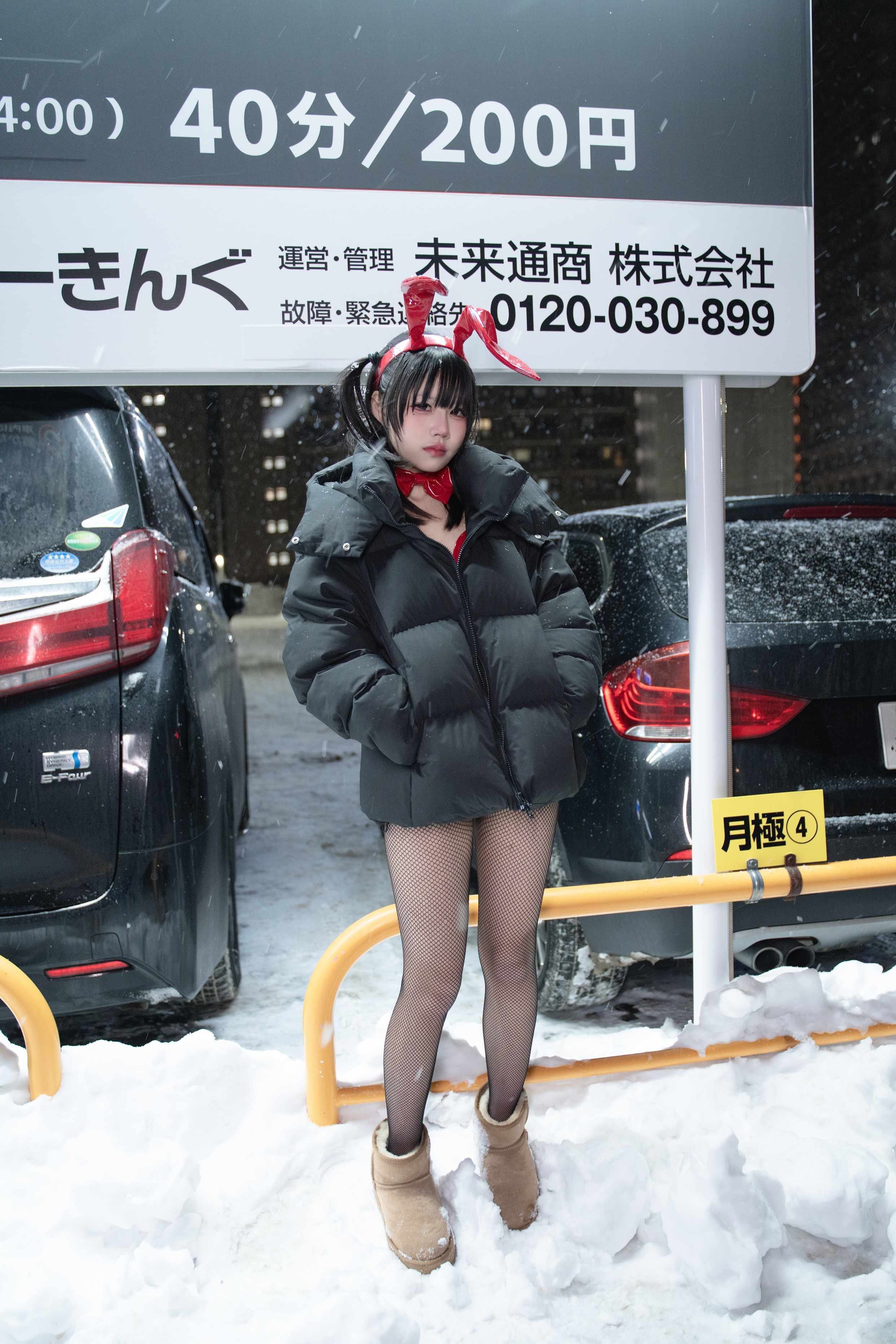 清水凪 24h红兔停车场 - 雪天混搭的错位感（第2张，共4张）