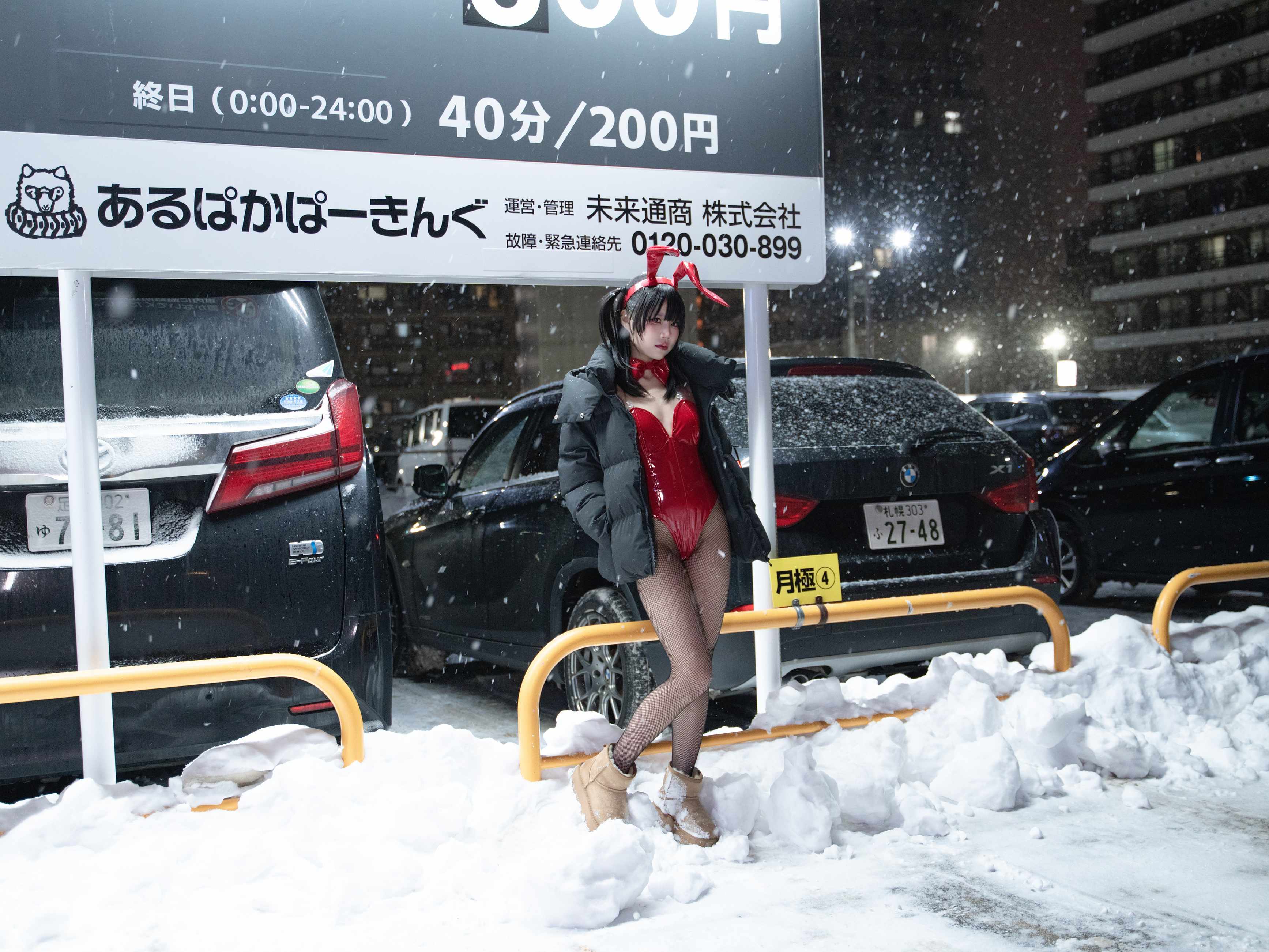 清水凪 24h红兔停车场 - 雪天混搭的错位感（第4张，共4张）