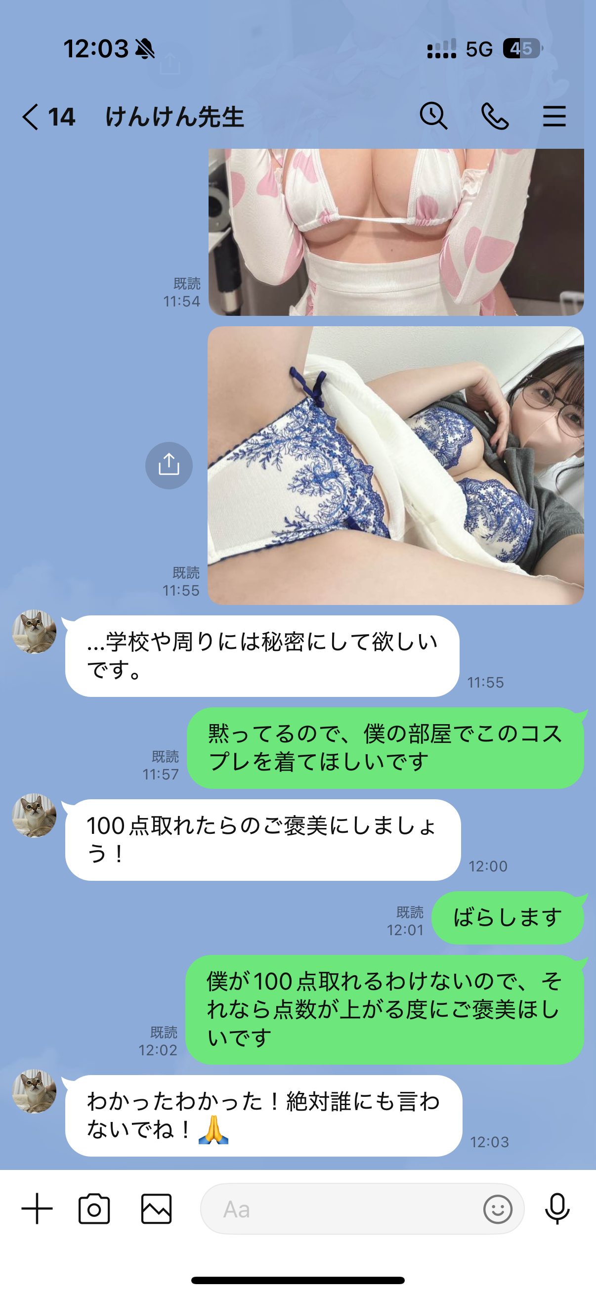 KenKen けん研 – 084 ミルク先生の特別授業写真集 Milk Sensei’s Special Lesson COS写真图集(第4张,共5张)