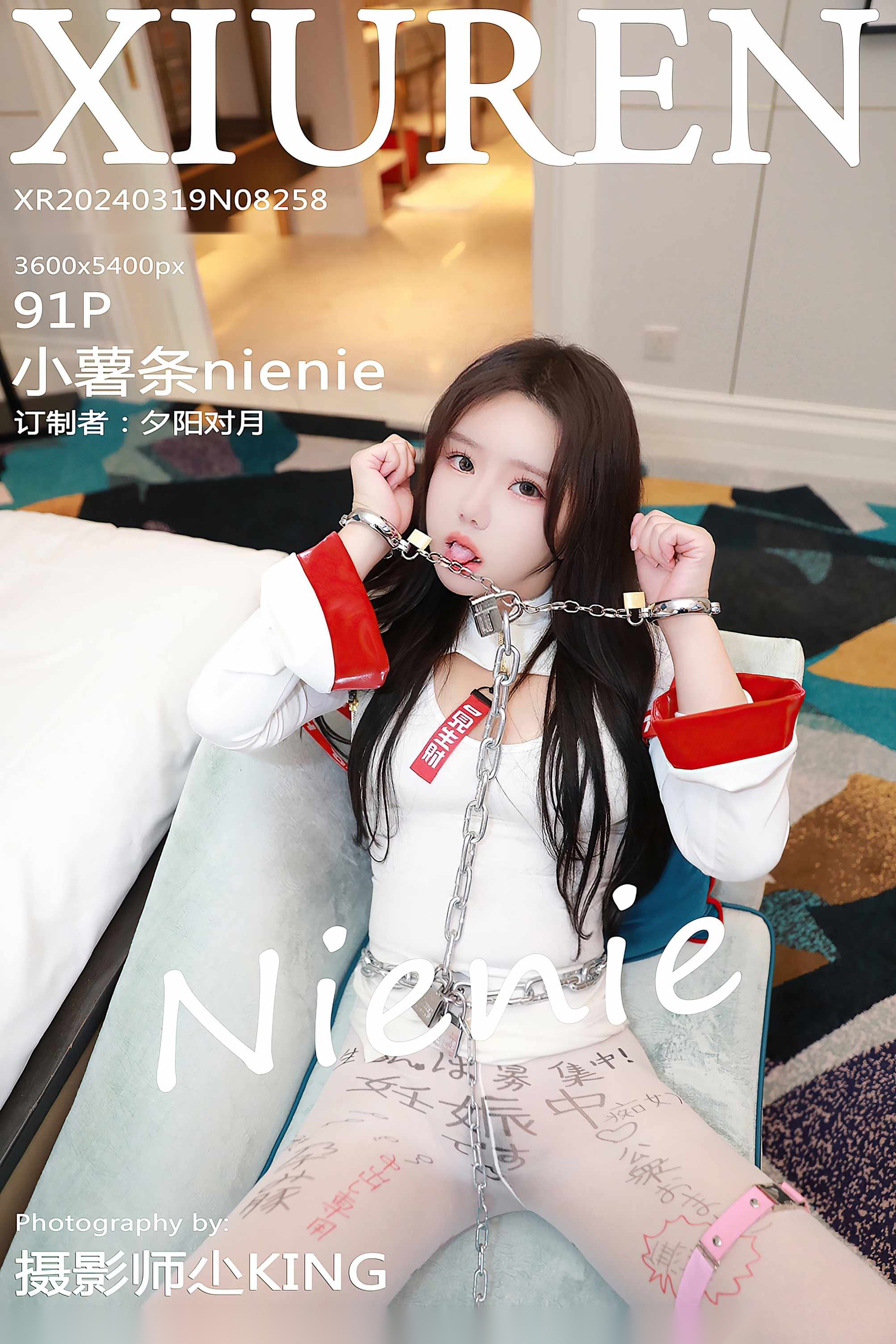Xiuren秀人网2024.03.19 小薯条nienie91+/ - 白丝印刷的小字藏了半本梗(第5张,共5张)