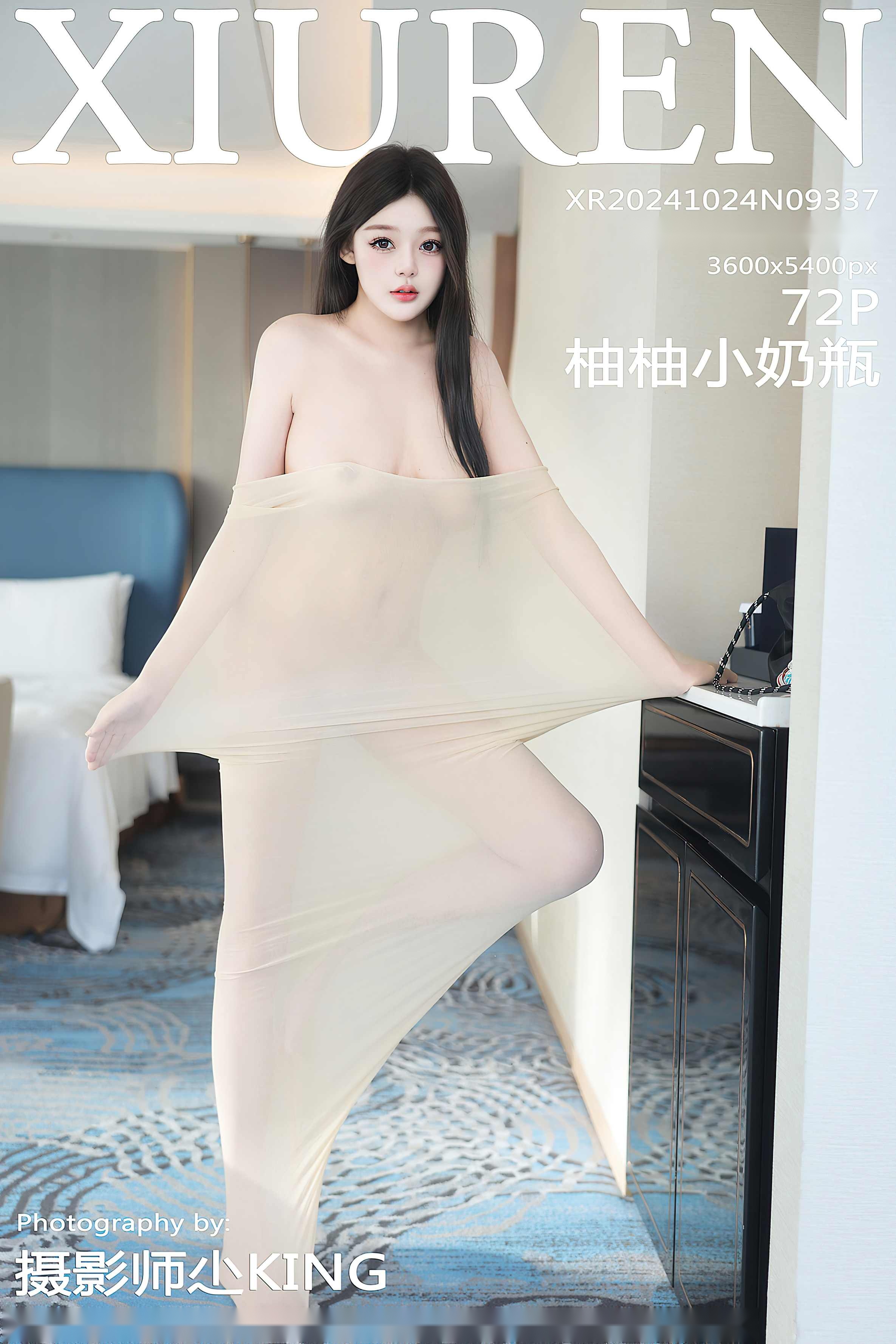 Xiuren秀人网2024.10.24 柚柚小奶瓶72+／ - 微距镜头下的面料细节（第4张，共4张）