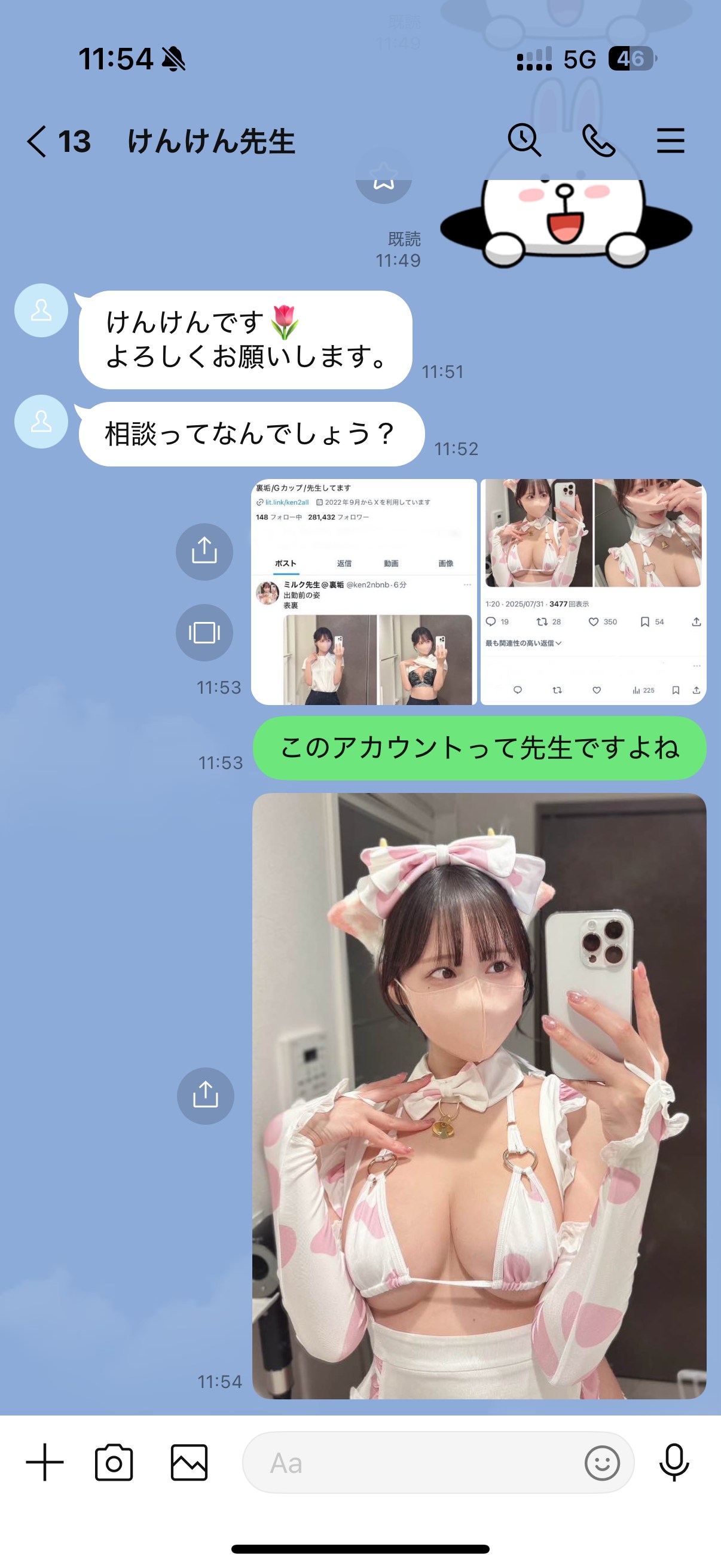 KenKen けん研 – 084 ミルク先生の特別授業写真集 Milk Sensei’s Special Lesson COS写真图集(第2张,共5张)